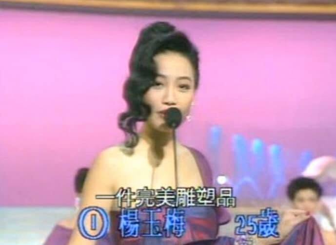 楊玉梅於90年亞姐決賽中奪得季軍。