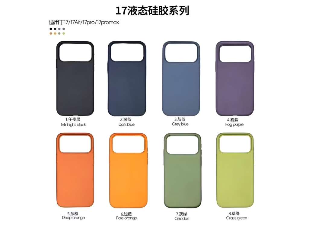 iPhone 17全系列均可入手液態矽膠護殼,且備有多款顏色選擇。 iPhone 17全系列均可入手液態矽膠護殼,且備有多款顏色選擇。