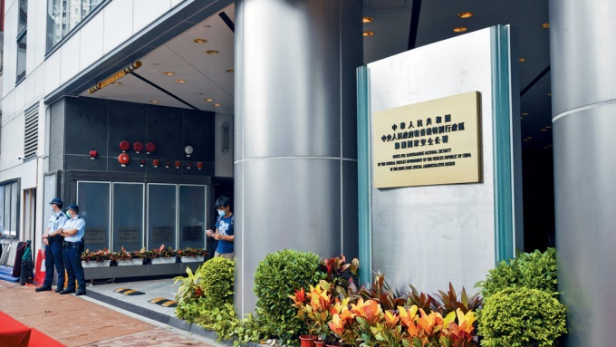 是次附屬法例的制訂,主要圍繞駐港國安公署。資料圖片 是次附屬法例的制訂,主要圍繞駐港國安公署。資料圖片