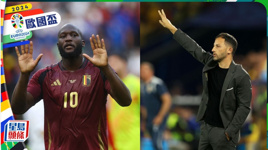 比利時教練泰迪斯高 (右) 在賽前記者會暗示，歐洲紅魔今場會踢得保守。REUTERS