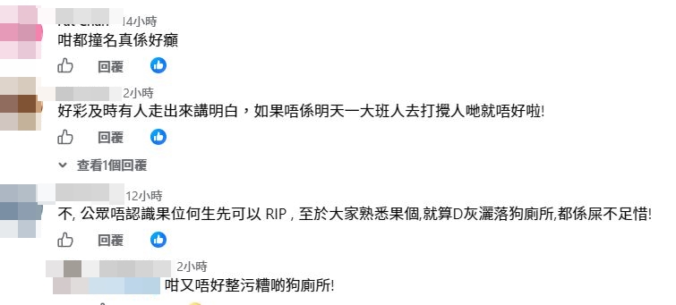 不少網民開PO討論：「又會咁橋？呢個名好少人有！」