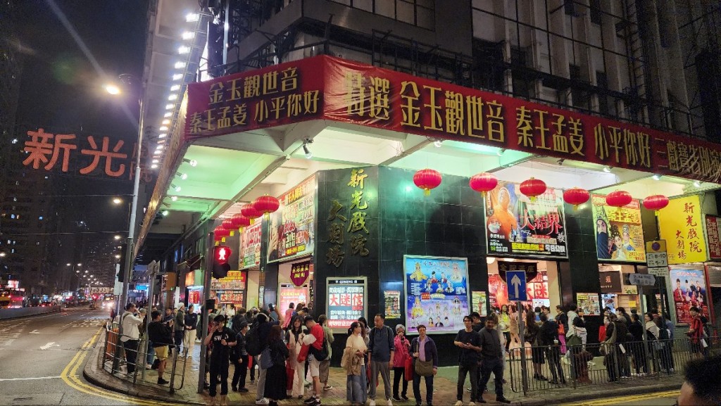 屹立北角逾50年的新光戲院於今年3月3日（一）熄燈結業