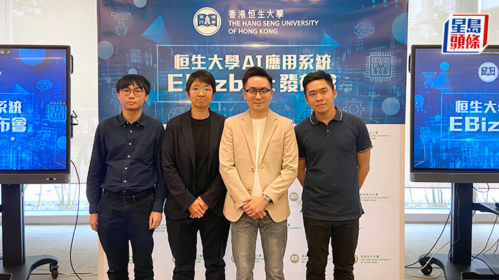 恒生大學研發的AI應用系統Ebizbot，提供一站式電商銷售及倉存管理智能方案，由產品描述、系統更新到倉存管理，自動化及簡化工作流程，提高營運效率。