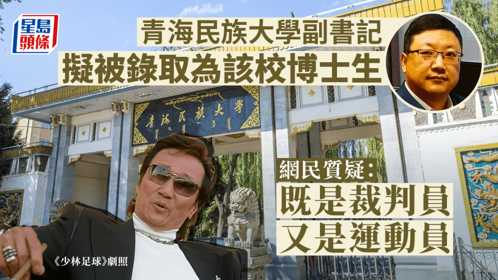 高校指經覆核,取消阿進錄擬錄取博士研究生資格。 網圖