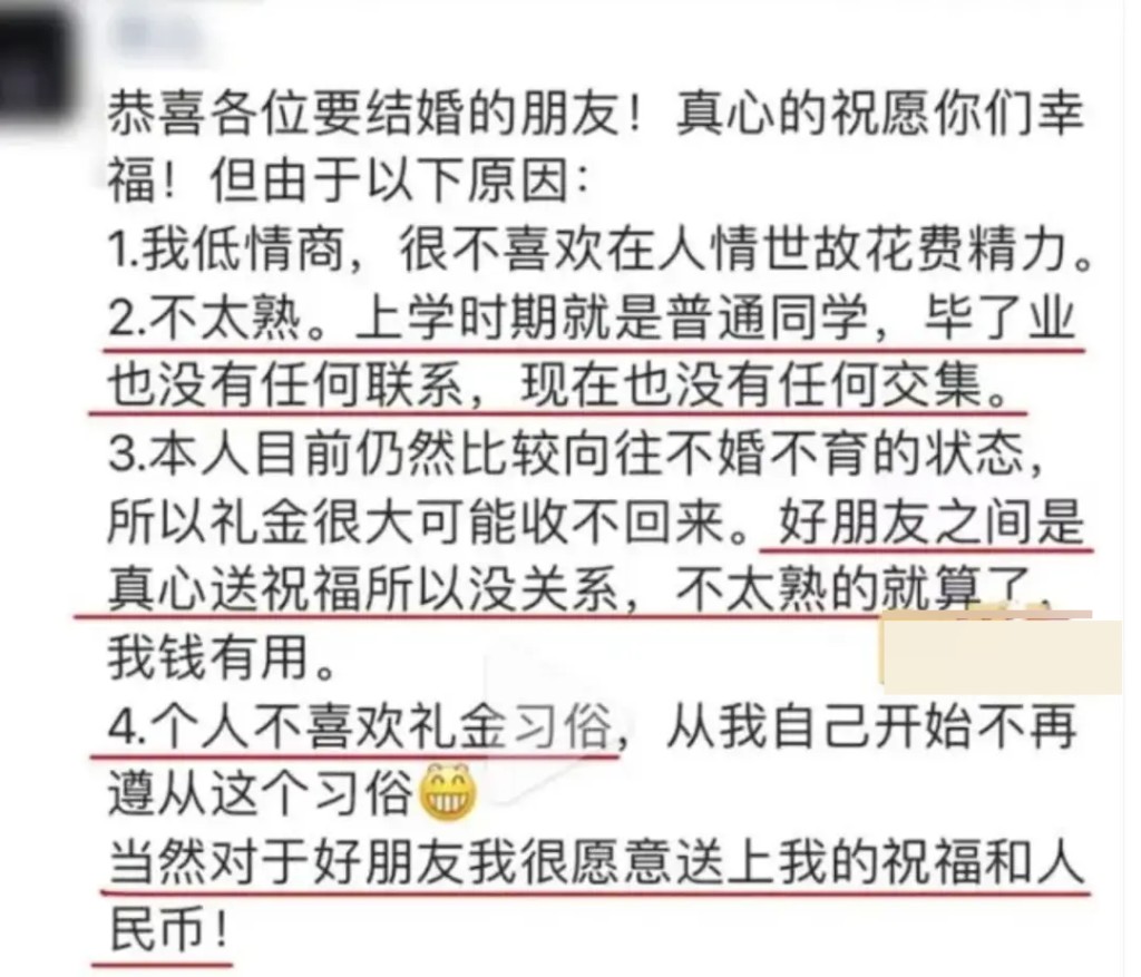 网民就应否追回已付出的份子钱爆发争论。微博