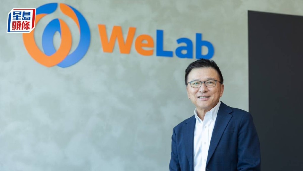 WeLab Bank香港及印尼用戶達200萬 陳家強:一帶一路國家具商機
