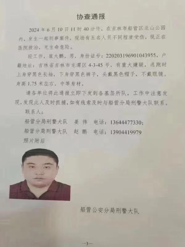 案發後警方拘捕的疑兇。