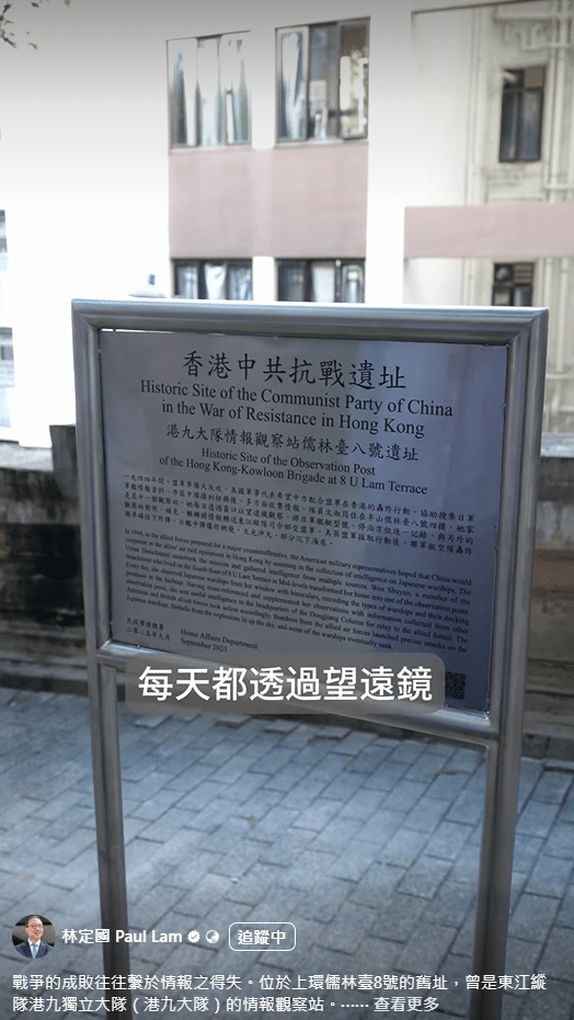 他又指，全港各區有不少保留下來的抗戰遺蹟，提醒後人和平得來不易。林定國FB影片截圖