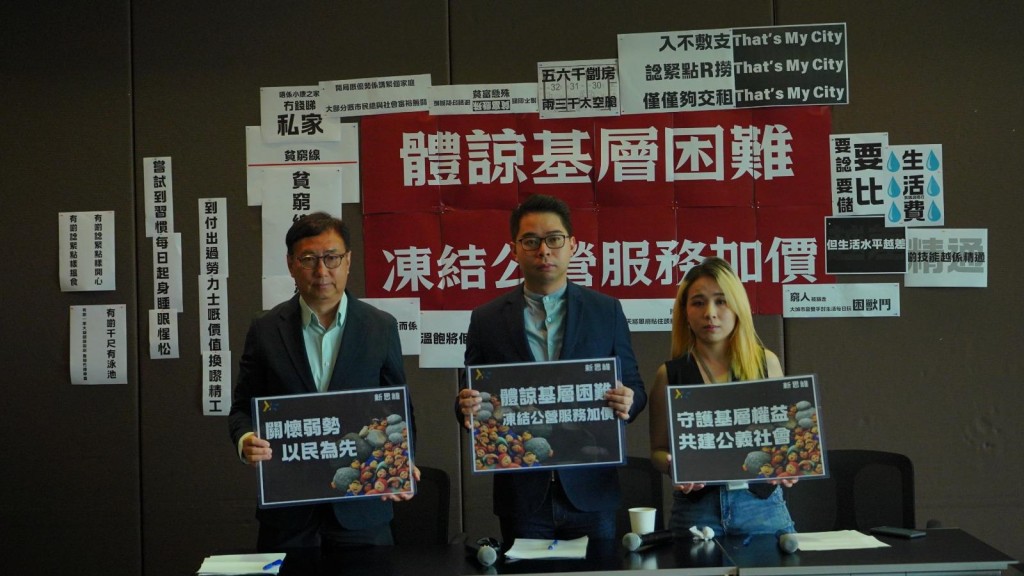 新思維促公屋租金及公營服務擱置加價 狄志遠:與「惠民生」方向背道而馳