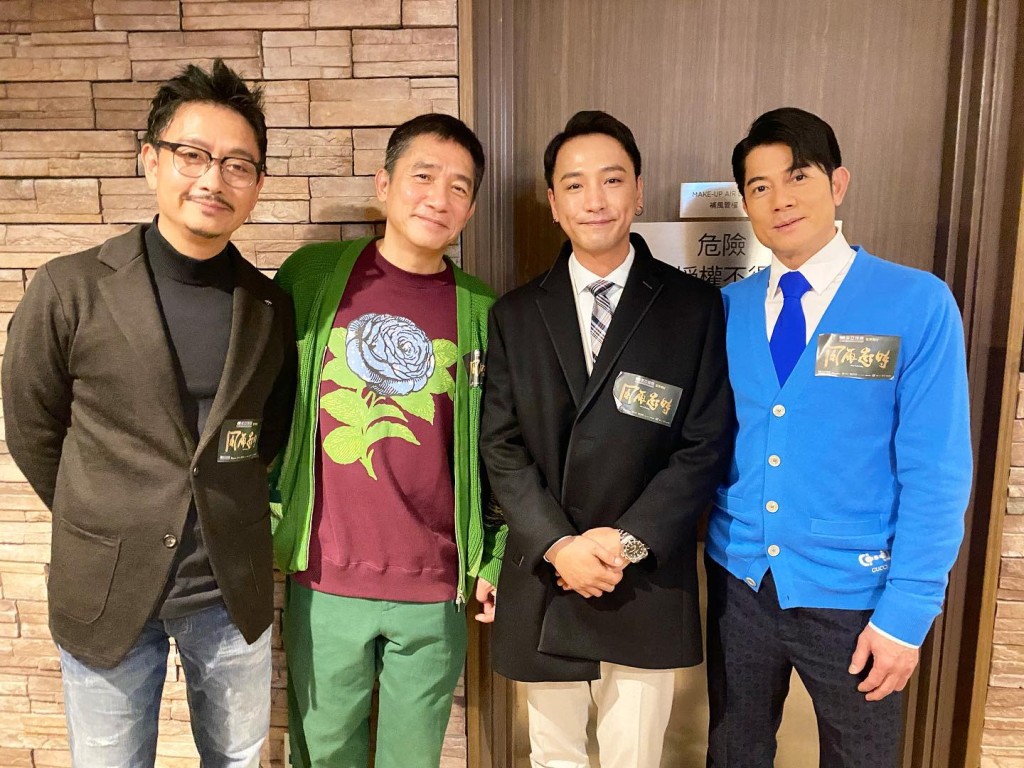 謝君豪、梁朝偉、林耀聲、郭富城於《風再起時》活動合照。(左起) 謝君豪、梁朝偉、林耀聲、郭富城於《風再起時》活動合照。(左起)