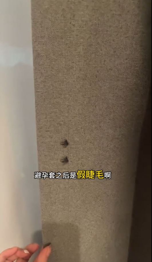 江西有女網民投訴某酒店衛生惡劣，分別在房間牆上發垷避孕套及窗簾上有假眼睫毛。抖音＠唔西迪西