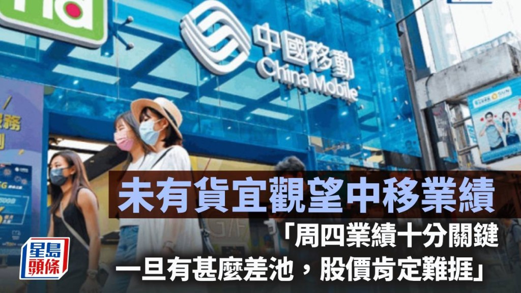 未有货宜观望中移业绩｜唐牛午市攻略