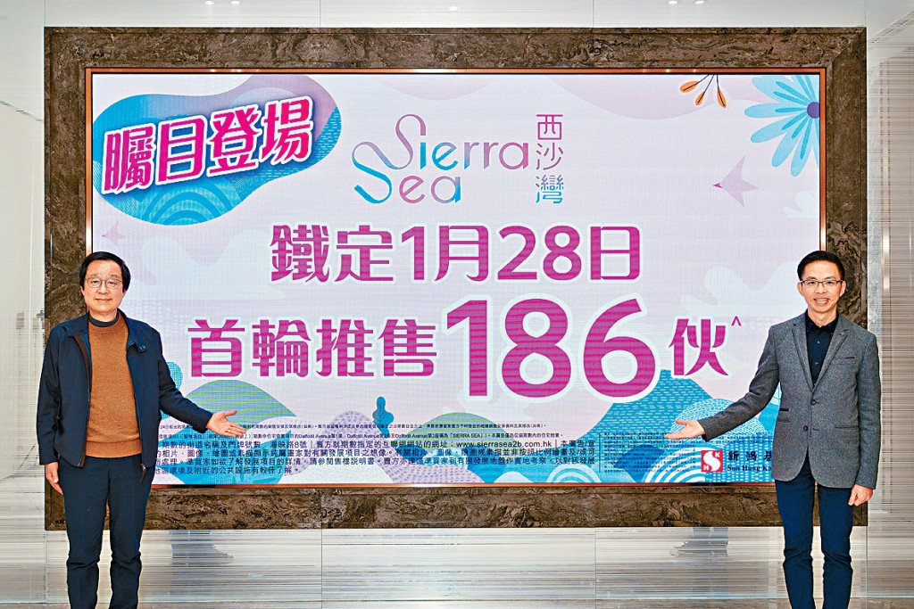 新地雷霆（左）表示，SIERRA SEA 2B期周三推售186伙，其中165伙價單單位，折實平均呎價11649元。右為陳漢麟。