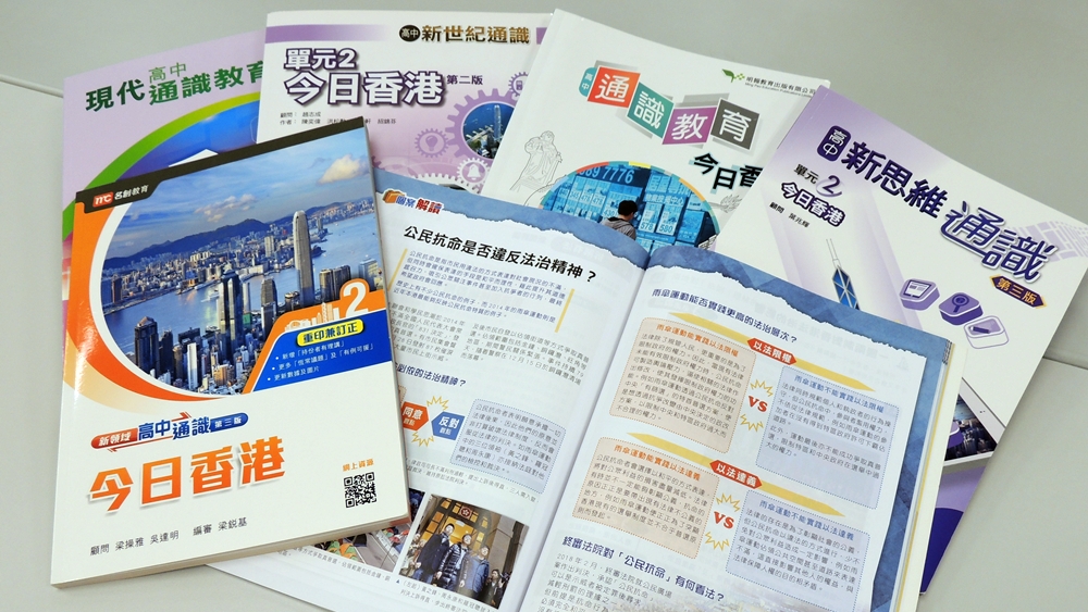 通識教育科完成明年最後一屆文憑試後，將正式被公民與社會發展科取代。