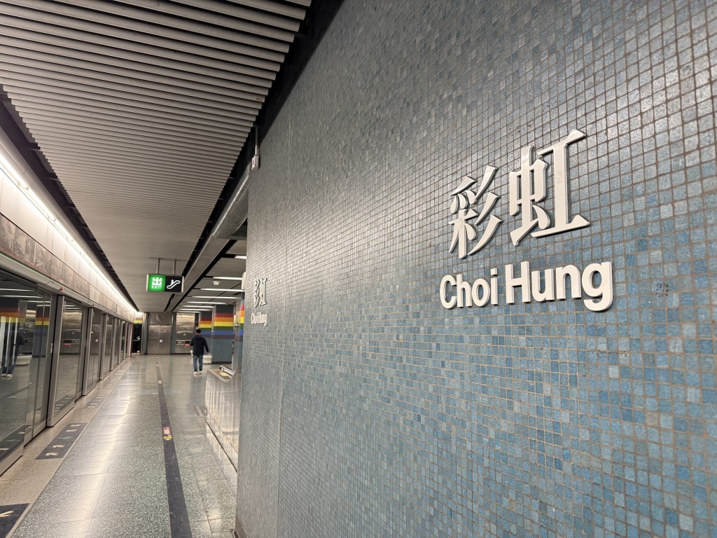 住戶步行約8分鐘、經550米路程即可抵達港鐵彩虹站。