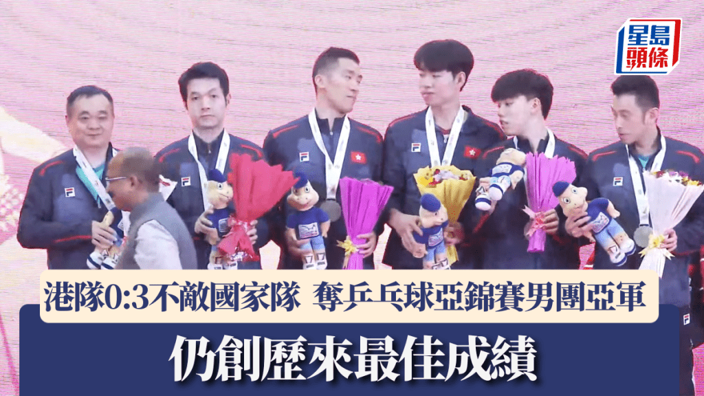 香港男團0:3不敵中國隊,奪乒乓亞錦賽男團亞軍。直播截圖