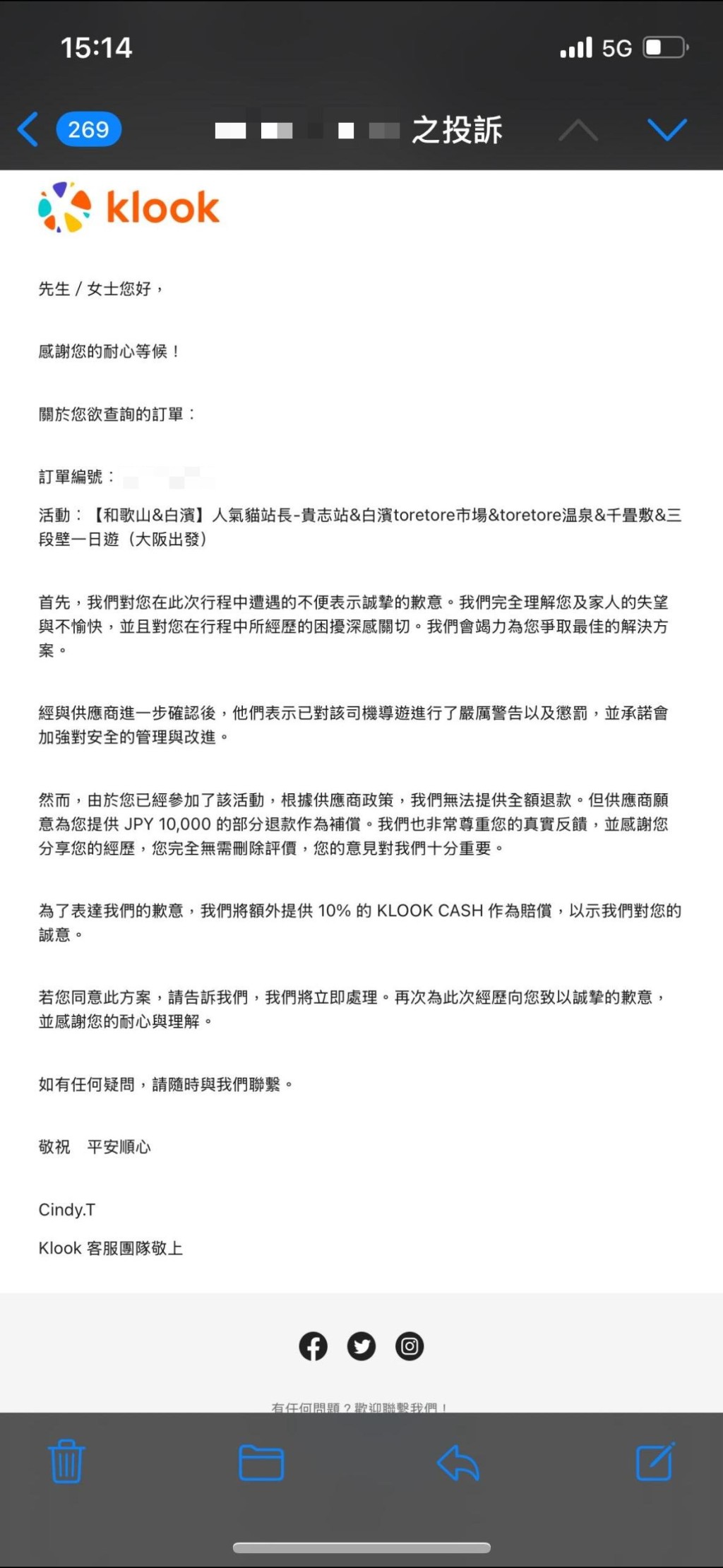 Klook電郵致歉事主，並表示事主無需刪除差評，供應商會補償1萬日元。