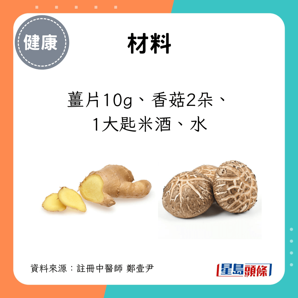 人参乌鸡汤材料