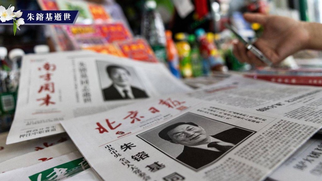 朱镕基遗体将在周二火化，天安门及港澳特区等地将下半旗志哀。
