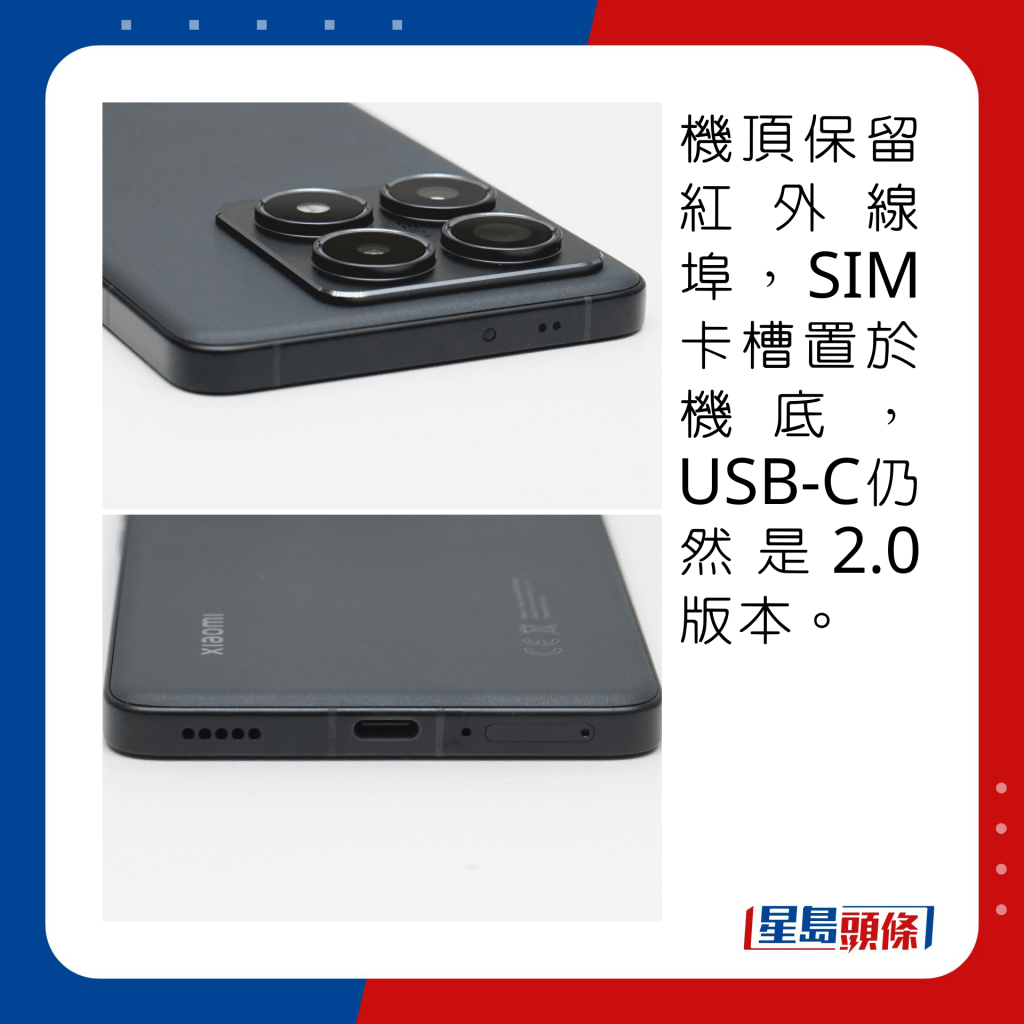 机顶保留红外线埠，SIM卡槽置于机底，USB-C仍然是2.0版本。