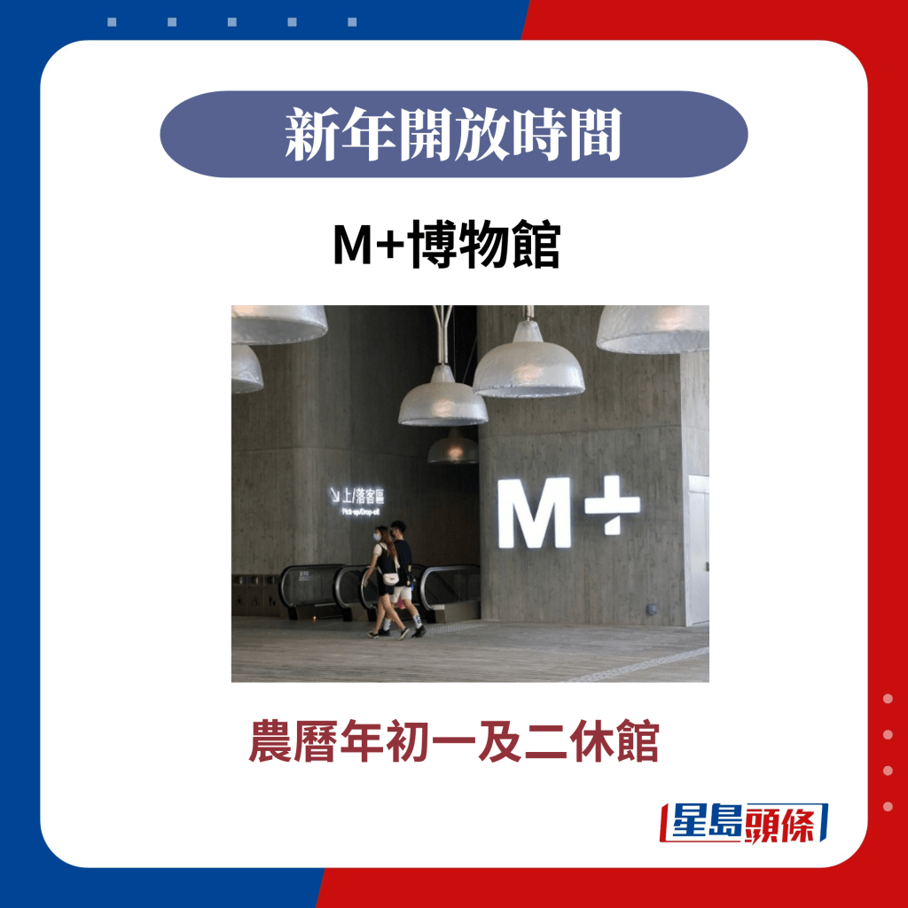 M+博物馆