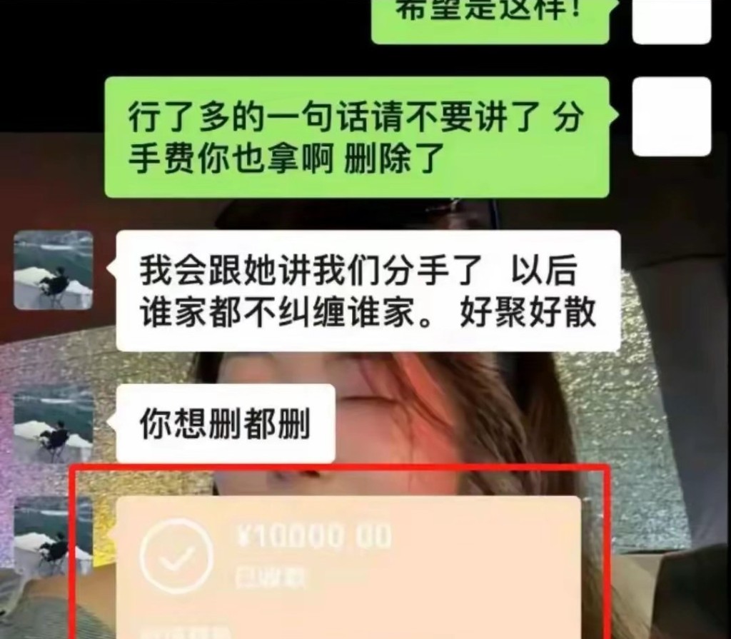 网传死者与凶手的对话。