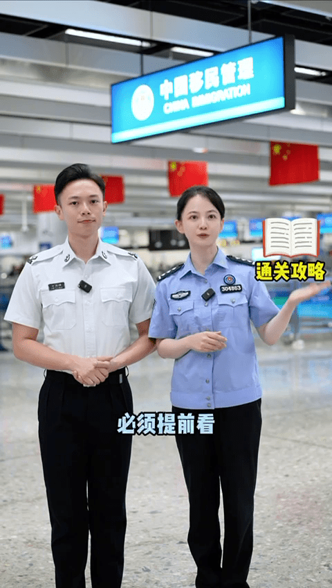 深圳市出入境邊防檢查總站與香港入境事務處攜手拍攝短片，發布多項實用通關資訊及建議。