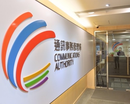 通讯事务管理局公布明年底公开拍卖 「2G频谱」。资料图片