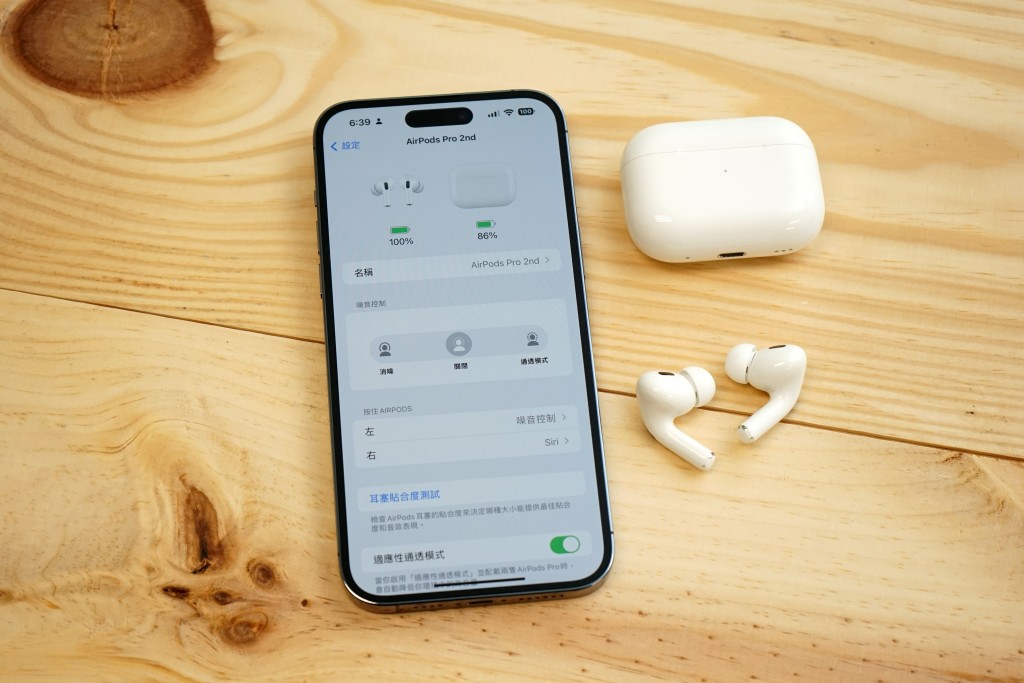 当耳机连接到iPhone，进入设定即可找到AirPods Pro的独立设定，选择不同的选项。