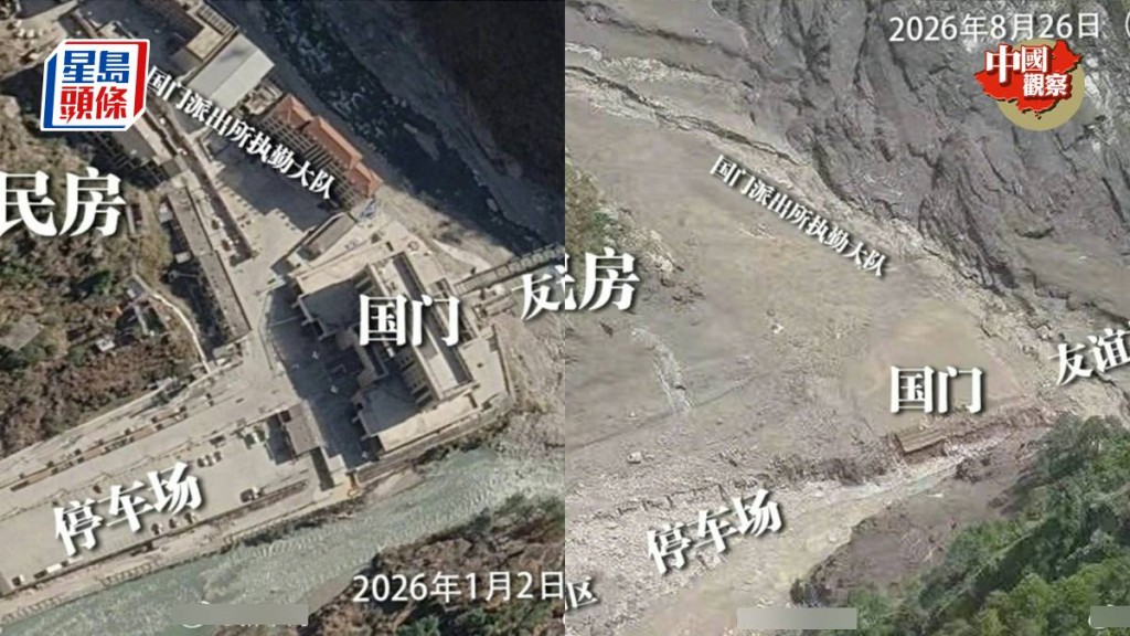 西藏吉隆口岸遭遇泥石流摧毀的前後對比。