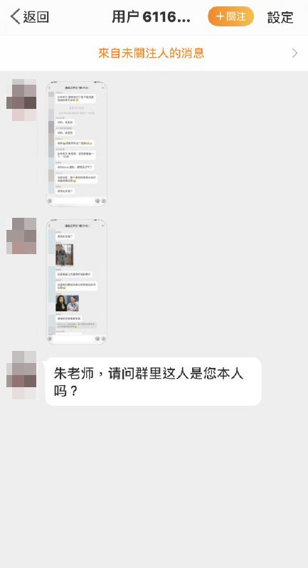 朱孝天經網民詢問才得知此事。