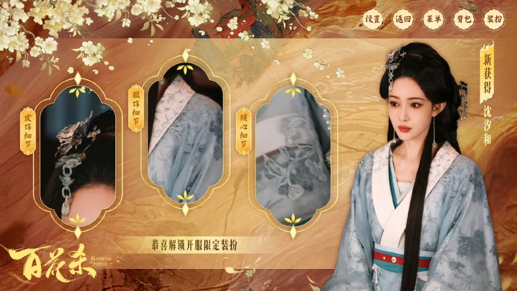 服化道大有細節。 服化道大有細節。