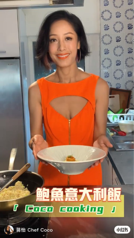 蒋怡最近于小红书上载新片教网民一分钟学识煮鲍鱼意大利饭。