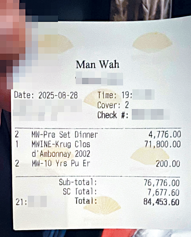 網上流傳報稱涉事晚餐單據,收費逾8萬元。