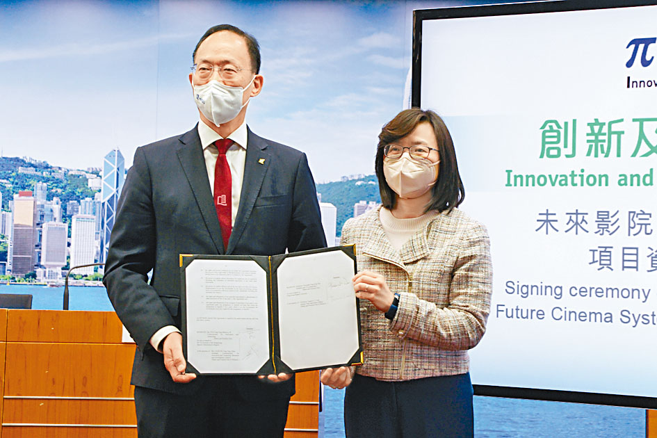 衞炳江(左)在資助協議簽署儀式指,未來影院系統將滿足新一代文化體驗與數碼娛樂需求。旁為創新科技署署長潘婷婷。
