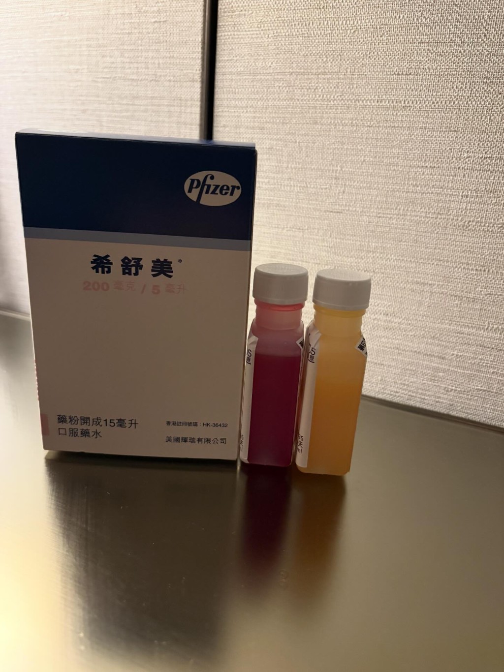 涉事診所處方的藥物，包括抗生素。