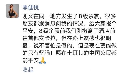 中国女足球员李佳悦亲述地震脱险经历。