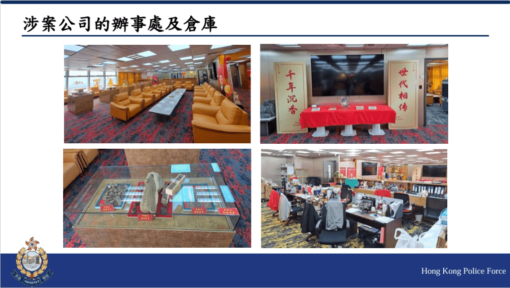 涉案公司的辦事處及倉庫。