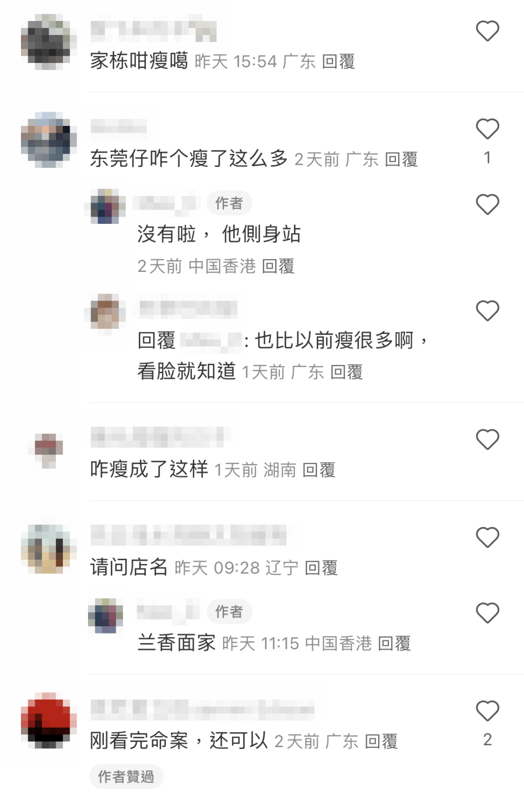 不少网民都被林家栋吓倒。