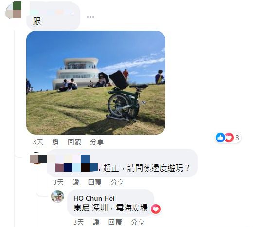 網民分享深圳雲海廣場踩單車