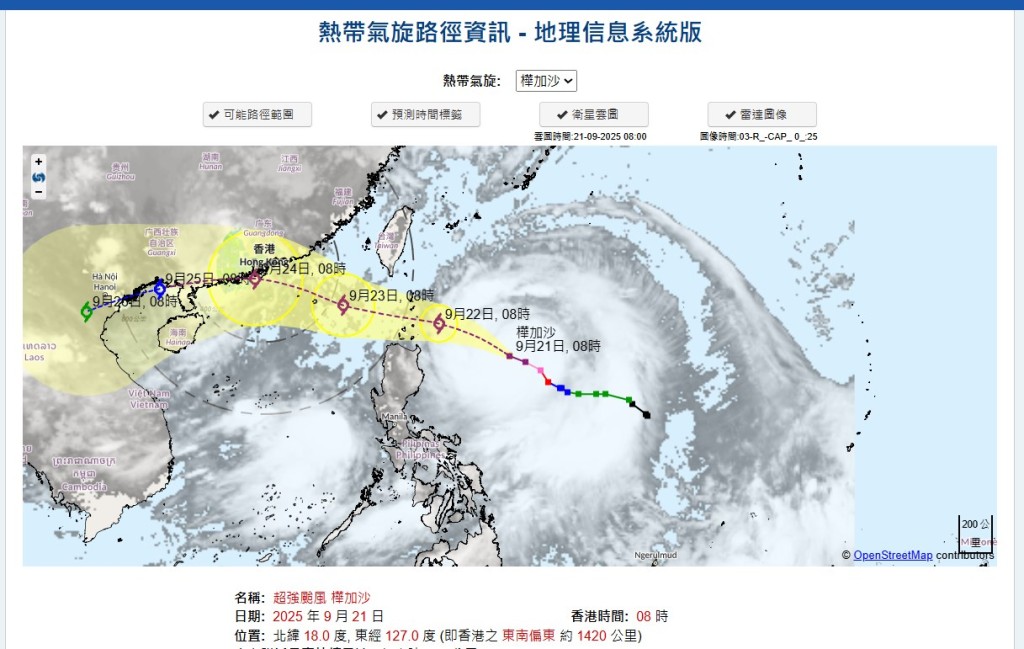 熱帶氣旋路徑——樺加沙。天文台網頁截圖