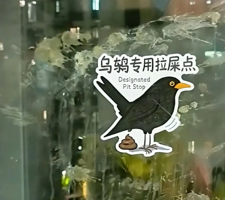 另有网民幽默贴「投降告示」。