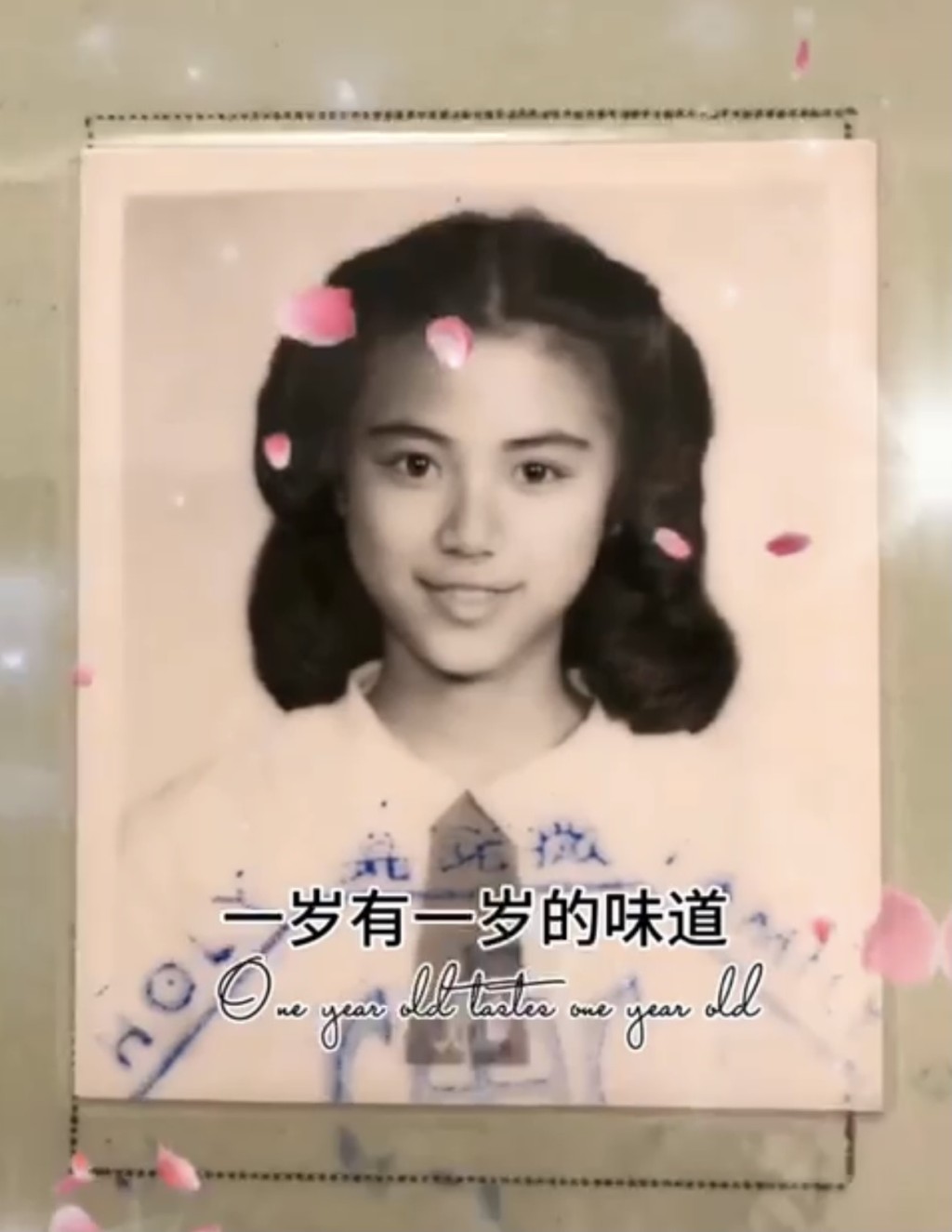 陈雅伦曾自爆学生照。