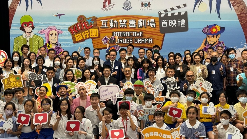 警方舉辦KOL互動劇場 向小學生宣傳抗毒 蕭澤頤重申毒品「一宗都嫌多」