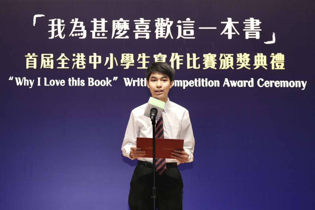 中学组冠军得奖者卢子隽朗读其得奖作品《纤夫的脚步》(节段) 。