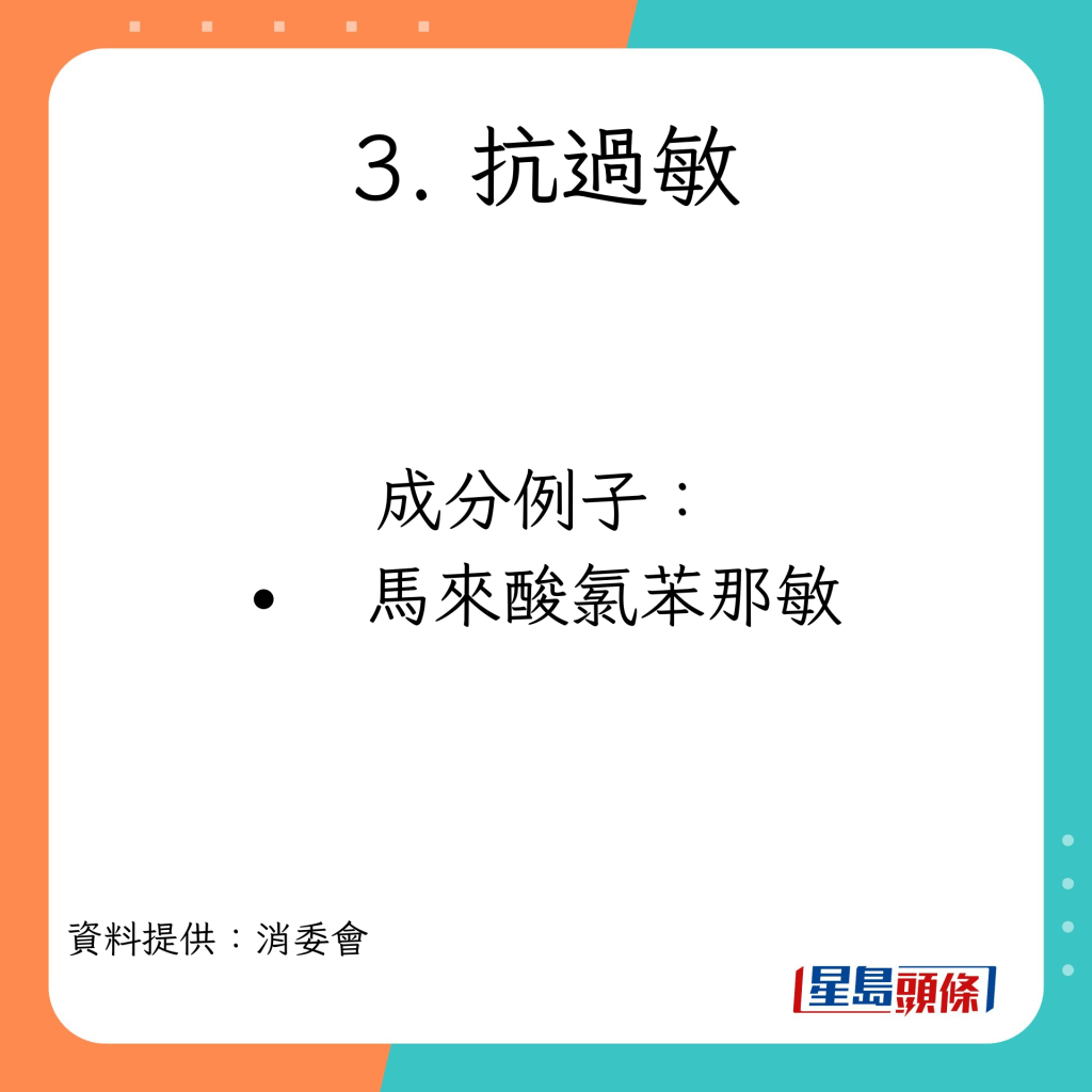 藥用喉糖主要的3種成分。