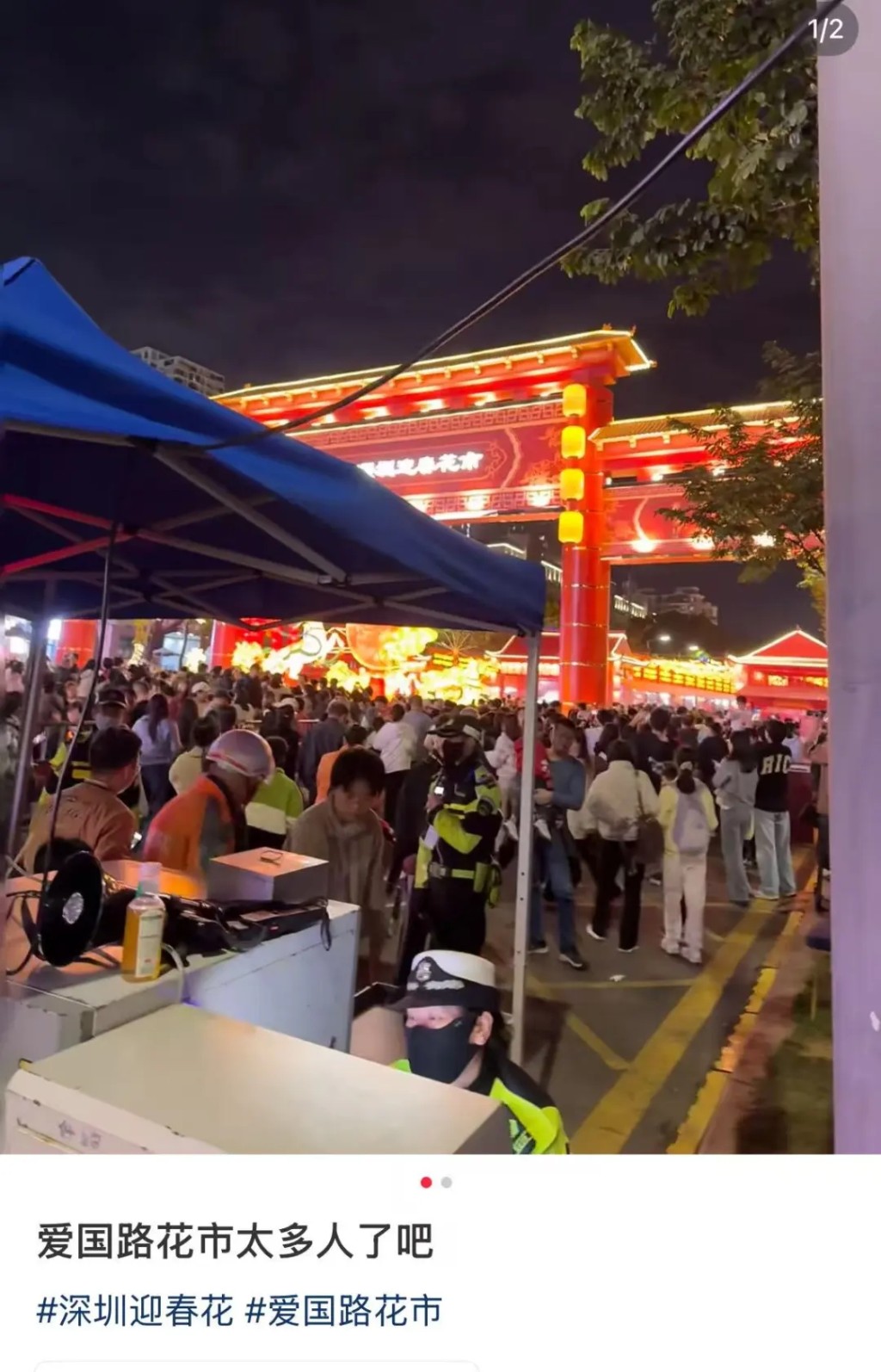 深圳愛國路迎春花市開幕，網民發帖。微信@深圳大件事