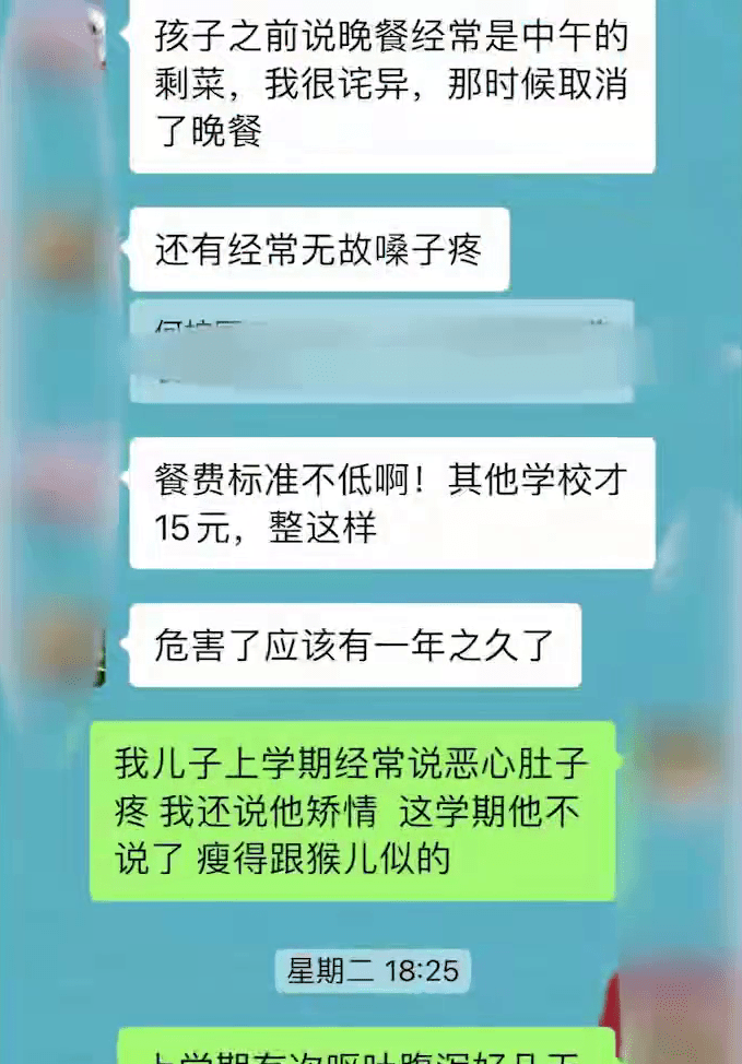 家長群中熱議學校食堂食安問題。