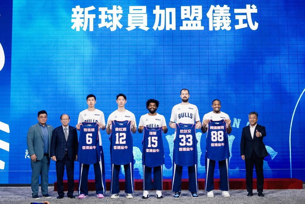 5位新援在休赛期加盟球队。香港金牛图片