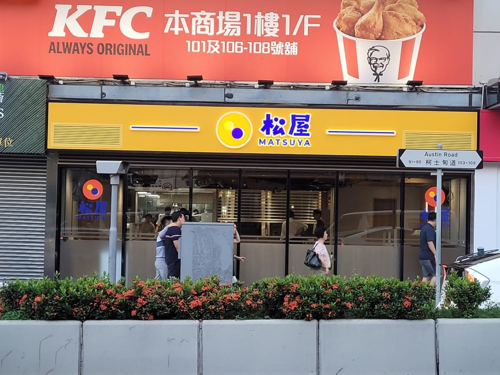 松屋於香港的首店，設於佐敦莊士倫敦廣場地下6至9號舖，月租約19萬元，呎租約59元，租金與上手租約相同。